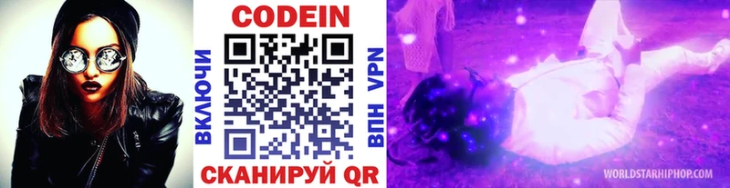 Кодеиновый сироп Lean напиток Lean (лин)  Хилок 