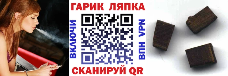 ГАШ Ice-O-Lator Хилок