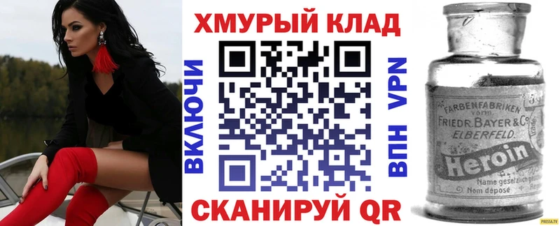 ГЕРОИН афганец  как найти закладки  Хилок 
